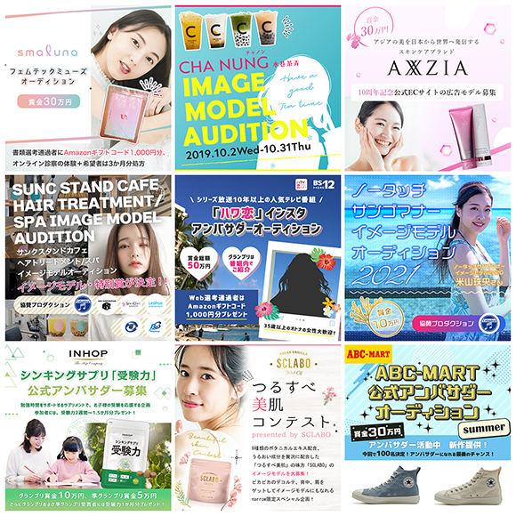 narrowでできること！ オーディションを探す イメージ