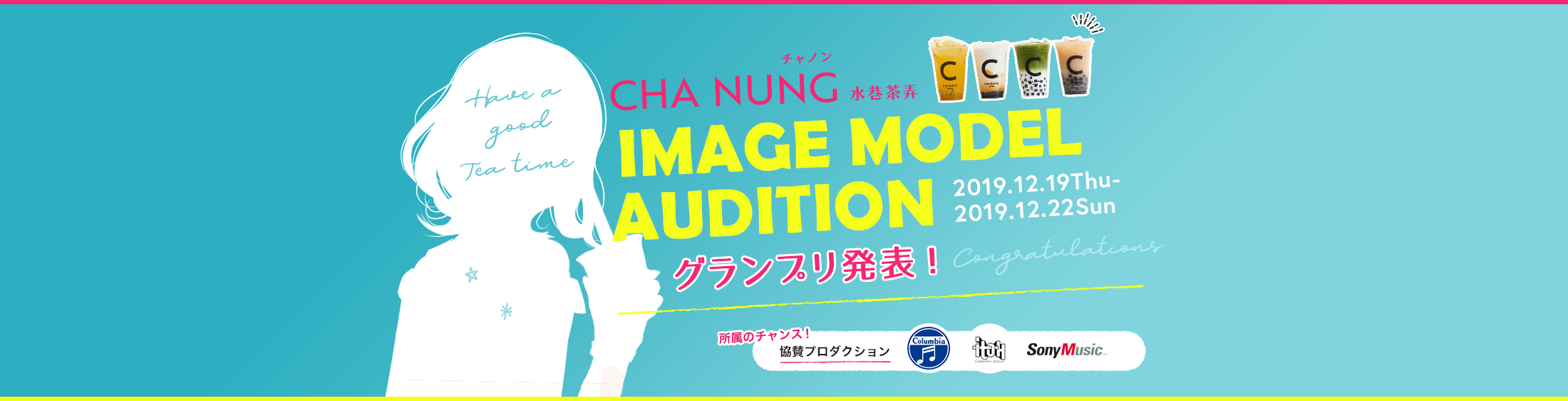 CHA NUNGイメージモデルオーディション2019/12/12-12/22 グランプリ発表!