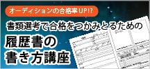 人気の特集