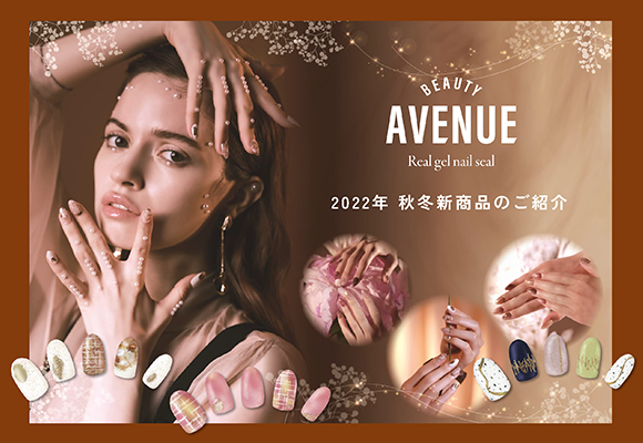 Beauty Avenue