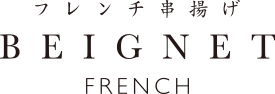 フレンチ串揚げBEIGNET FRANCH