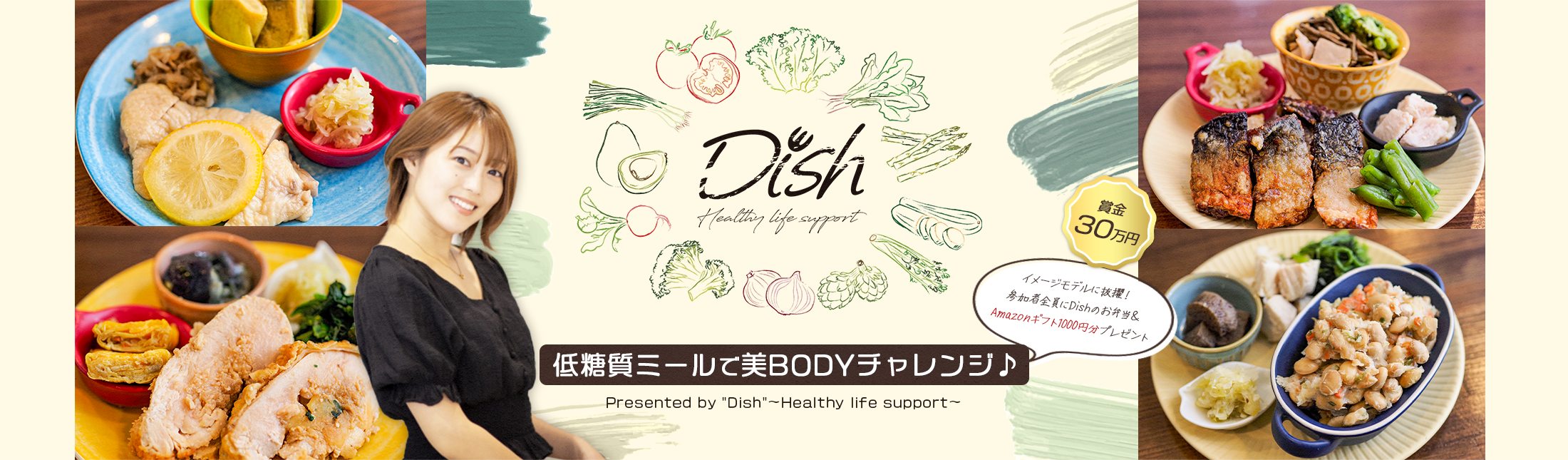 低糖質ミールで美BODYチャレンジ♪