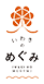 いわきのめぐみ