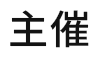 HAKUBA ロゴ