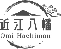 近江八幡