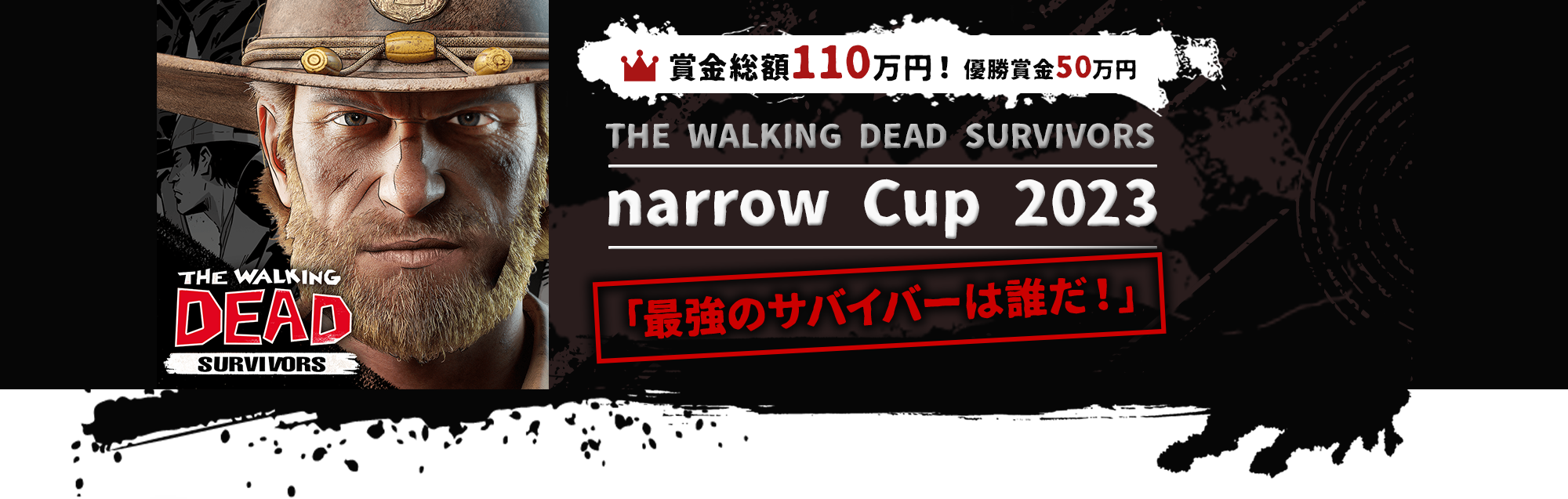THE WALKING DEAD SURVIVORS narrow Cup 2023 ~最強のサバイバーは誰だ!