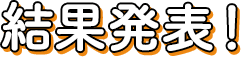 Introduction アンバサダー大募集