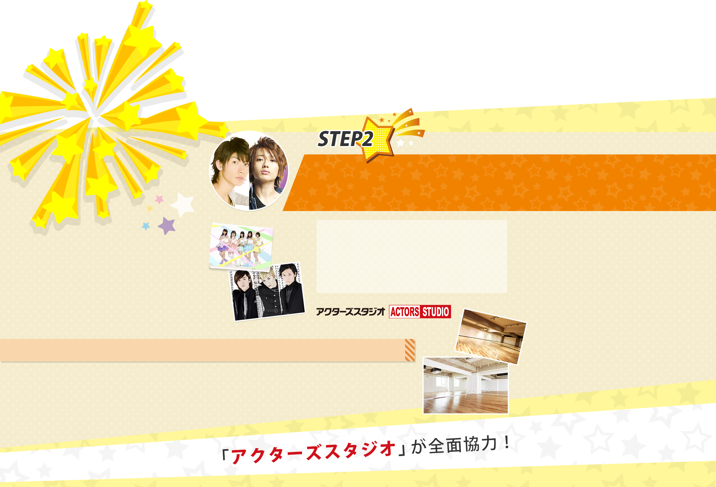 毎週行われる特別講師によるレッスンを無料で受けましょう！