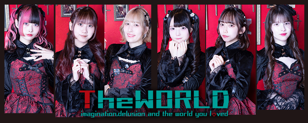 「TheWORLD」新メンバー募集！自由に、熱く、あなたの個性で輝こう