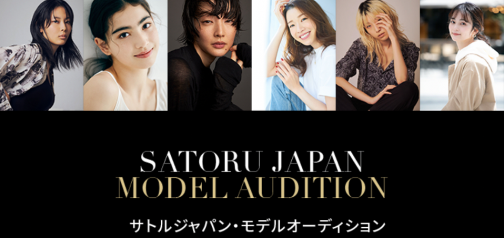 サトルジャパン新人モデルオーディション2025