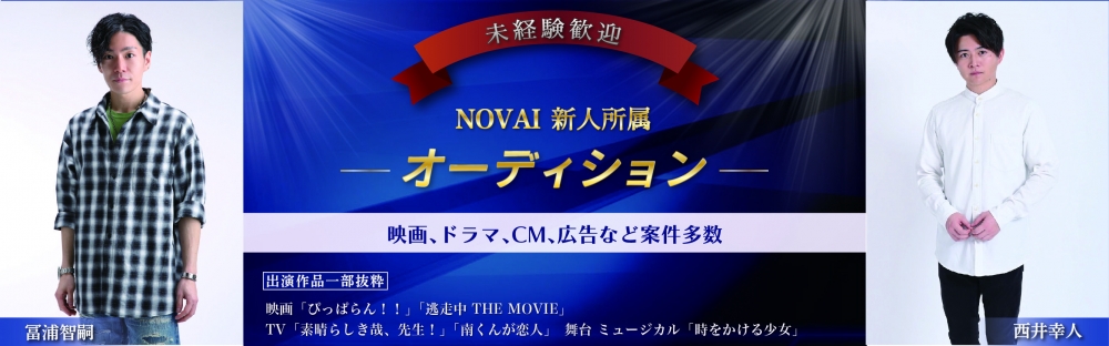 春の特別所属オーディション開催！