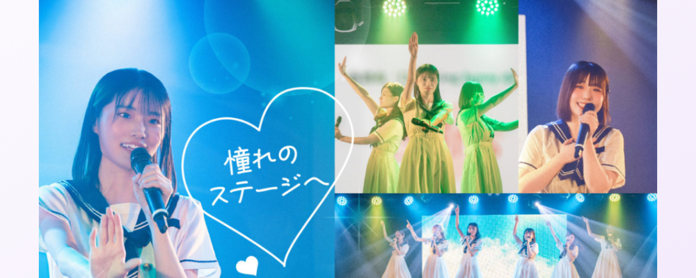 清楚系アイドルグループ新メンバーオーディション！