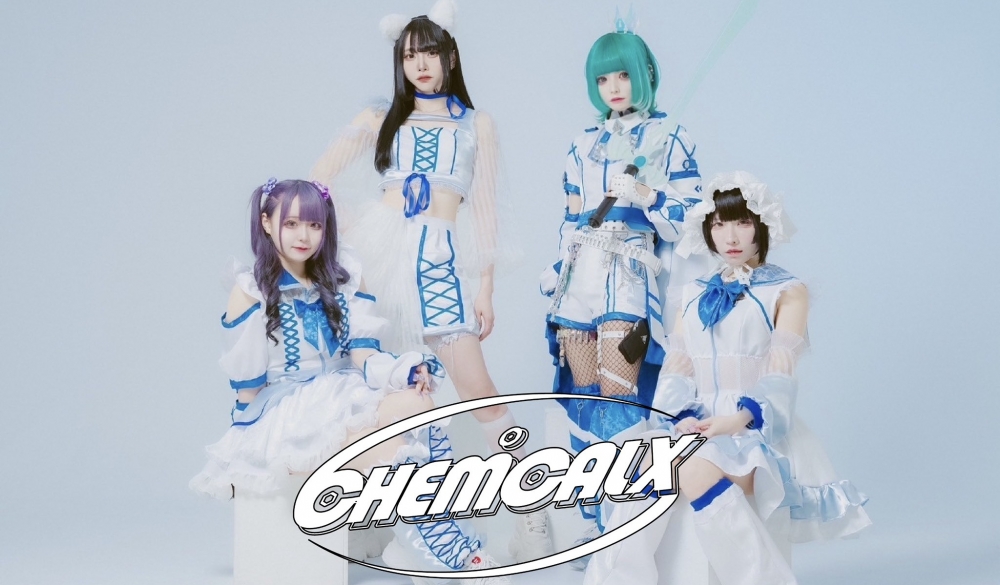 「CHEMICAL X」追加メンバー募集