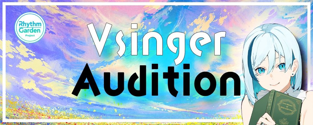 女性Vsingerオーディション