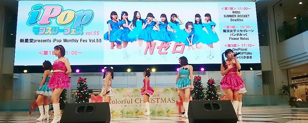 紅白を目指すアイドル『Nゼロ』新メンバー募集