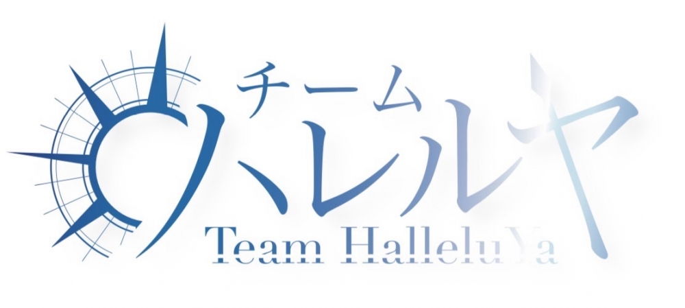 茨城県日立市ご当地アイドル「チームハレルヤ」候補生オーディション
