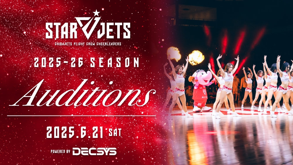 千葉ジェッツフライトクルーチアリーダーズ「STAR JETS」2025-26シーズンメンバーオーディション