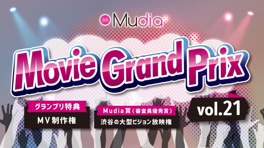 Movie Grand Prix vol.21