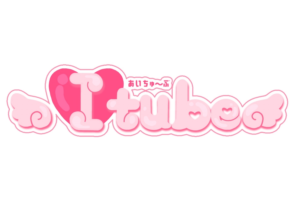 新メンバー募集「I♡tube」アイドルオーディション開催