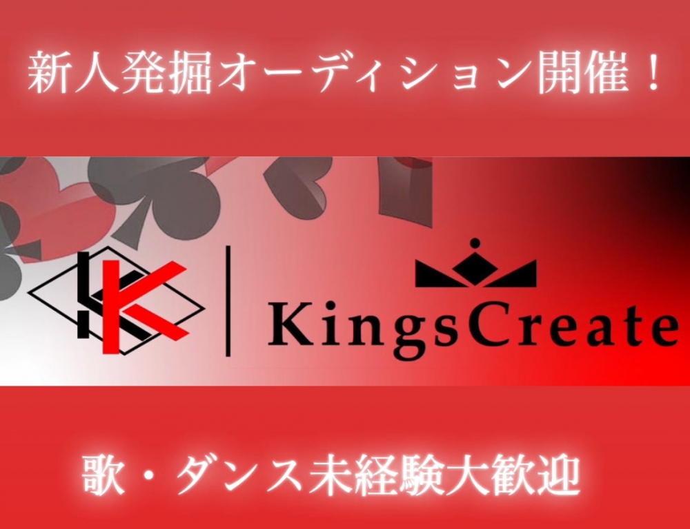 「未経験からデビュー」──新男子アイドルグループメンバー募集、始動。