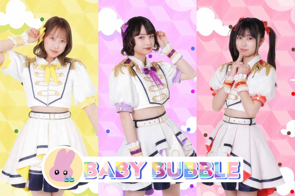名古屋発★新世代アイドル「BABY BUBBLE」新メンバー募集！ 元SKE48さやプロデュース！かわいい×世界観×成長を大切にした"今"を生きるアイドルへ！