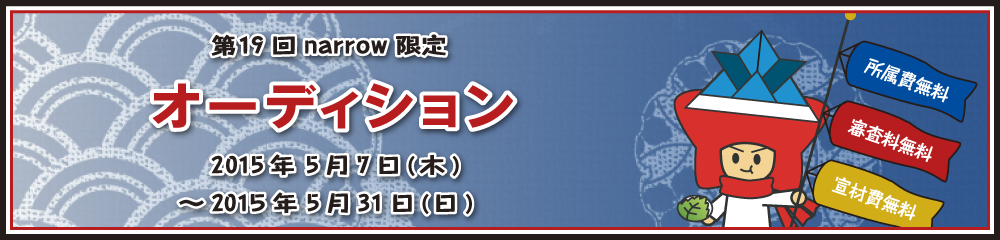 ラフェイス所属新人モデル発掘オーディション