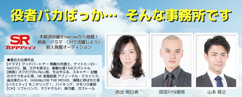 【第三弾！】まだ間に合う！7月クール話題のドラマへの出演可能！