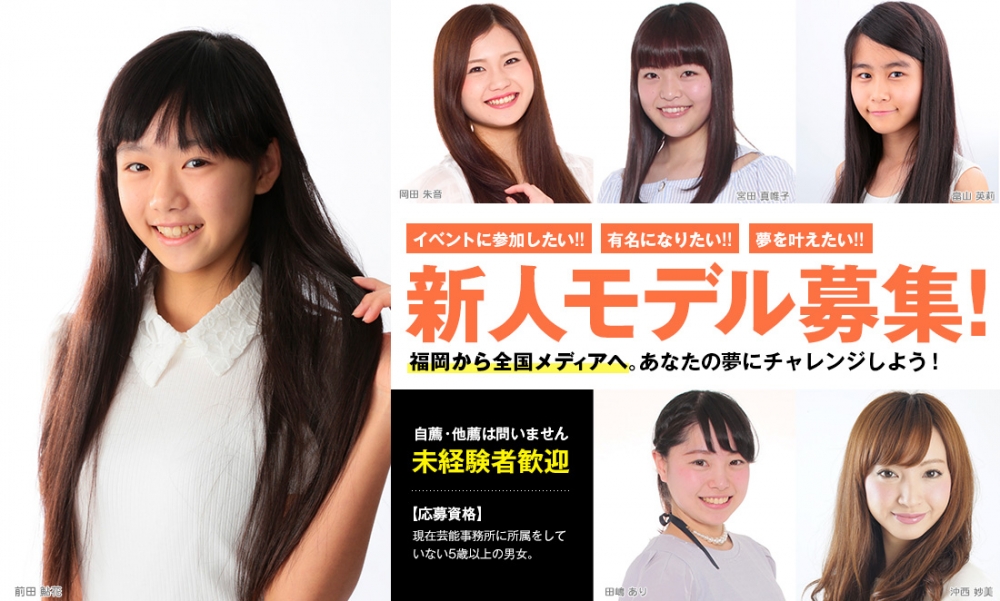 【ジャンル不問・全国で面接可能】ナイナイ矢部っち兄が代表を務める「ラフェイス」が本気で新人大募集！地方在住可＆上京支援もあり