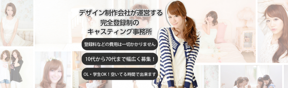 【全国可】10代～70代の芸能に興味のある男女を募集！フリー歓迎！学生/社会人もOK！