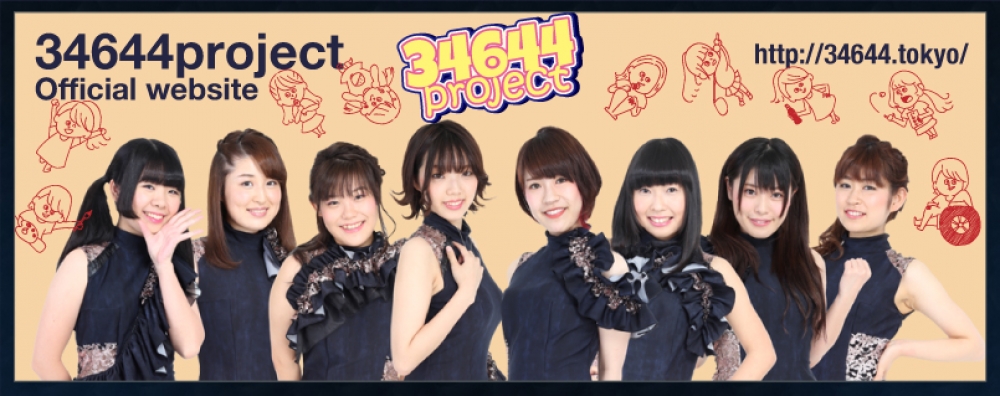 歌手・女優・タレントを育成　34644project新規メンバー募集