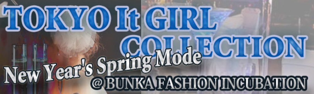 【TOKYO It GIRL COLLECTION】出演者大募集！！