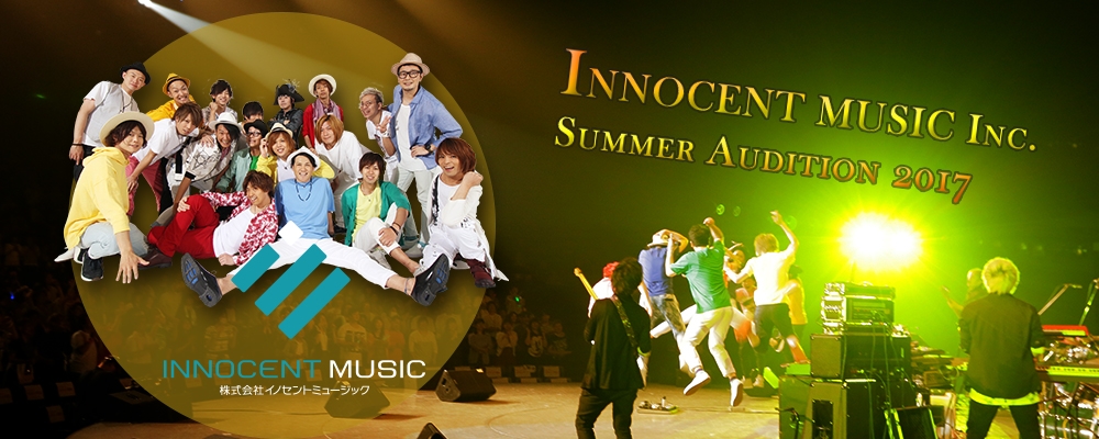 Summer Audition 2017
