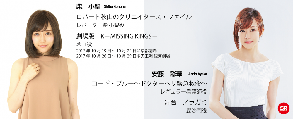 話題のドラマや映画の出演実績多数！SRプロダクション新規所属者大募集！