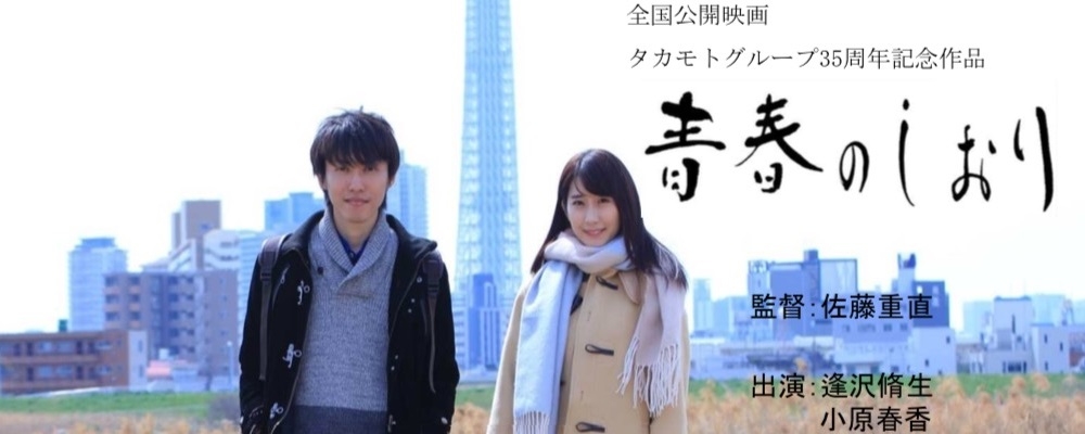 【年齢性別不問】タカモト・プロ新人俳優・声優募集オーディション！