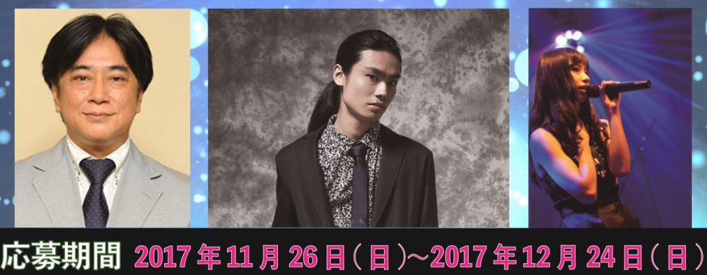 芸能界に挑戦してみませんか？KIE所属オーディション！