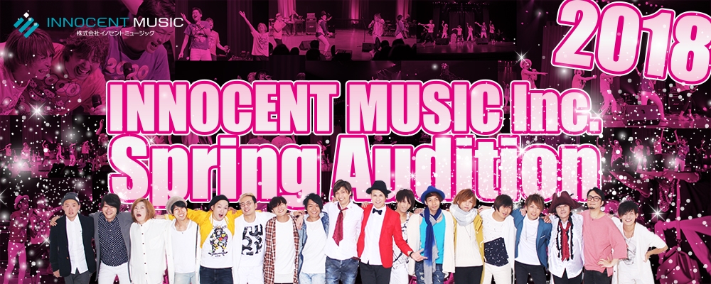 INNOCENT MUSIC Spring Audition 2018