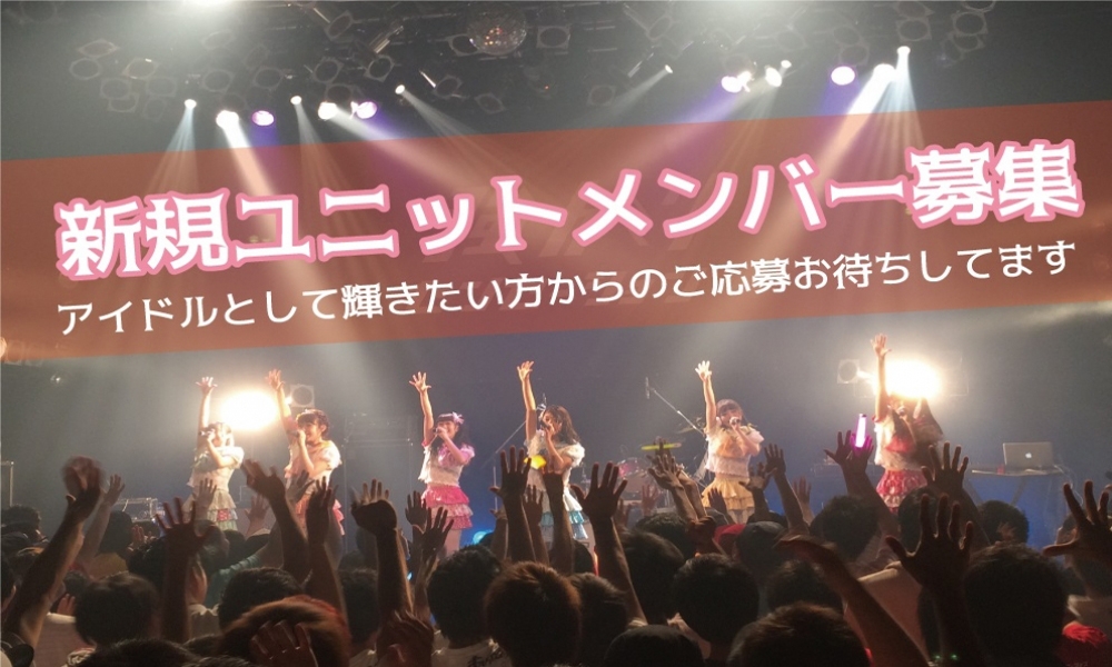 フレオエンターテイメント「アイドルオーディション」開催！！