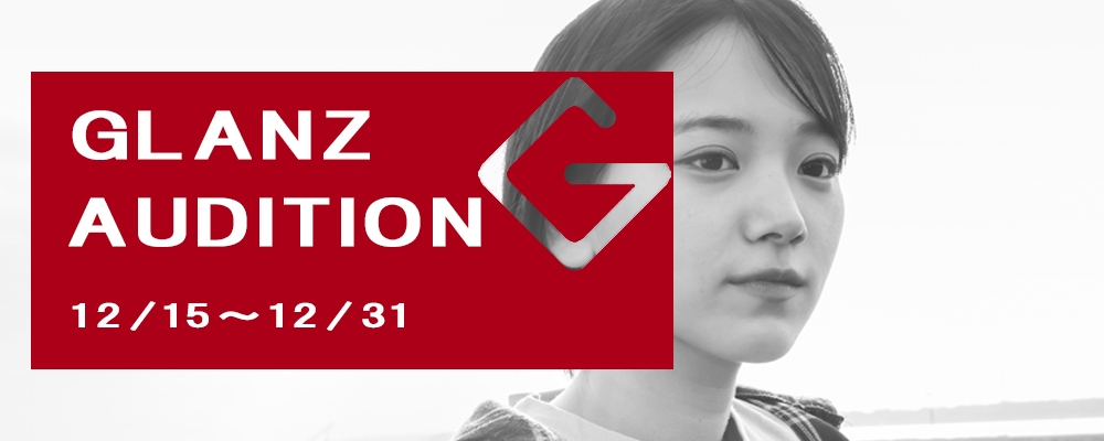 今年度ラスト！2019年から活動開始の新規タレントを大募集！！