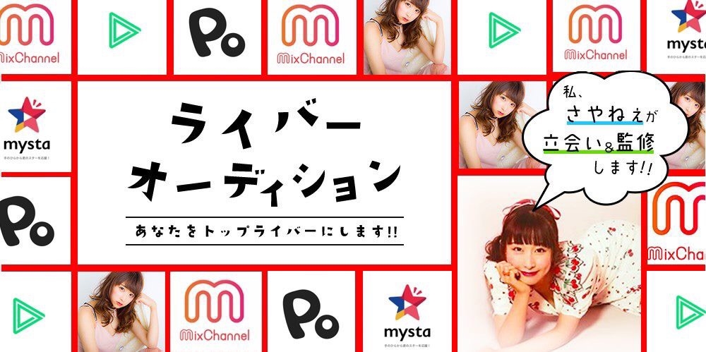 月間1000万円ライバー募集【その場でできるWEB面接あり】