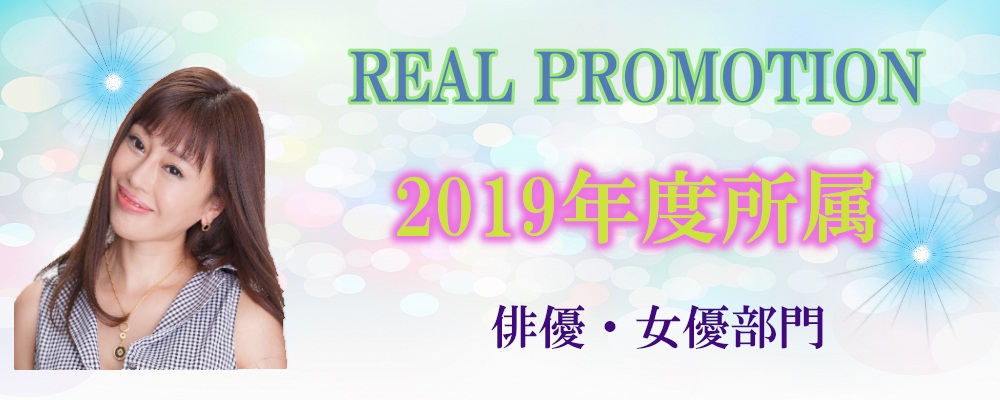 《事務所所属》新人発掘オーディション　【未経験・社会人・学生OK】