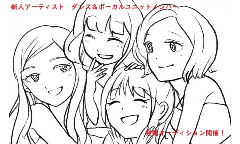 Rineige～アーティスト、D＆Vユニット新人発掘オーディション！