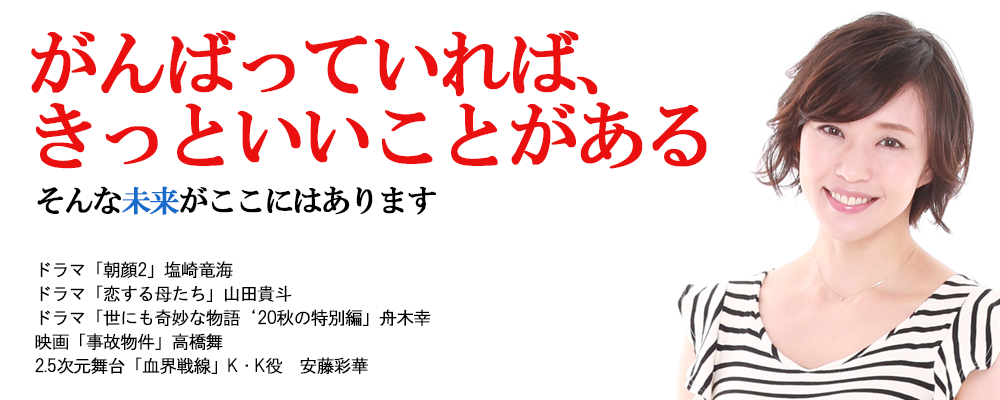 【SRプロダクション】新規所属者オーディション