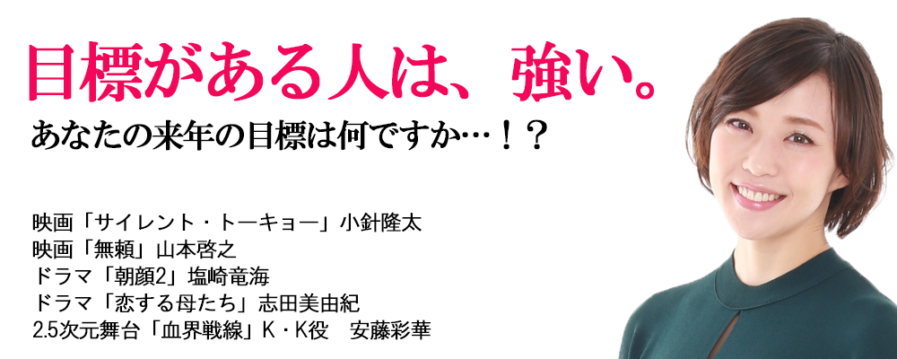 【SRプロダクション】新規所属者オーディション