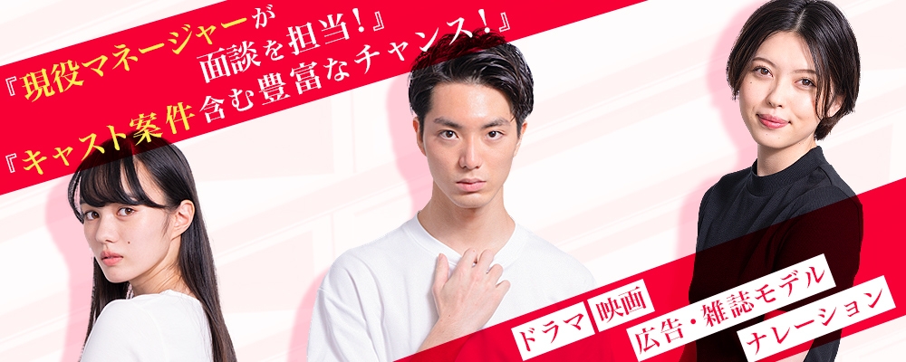 【5日間限定募集】スター発掘オーディション開催！あなたの才能を伸ばします！