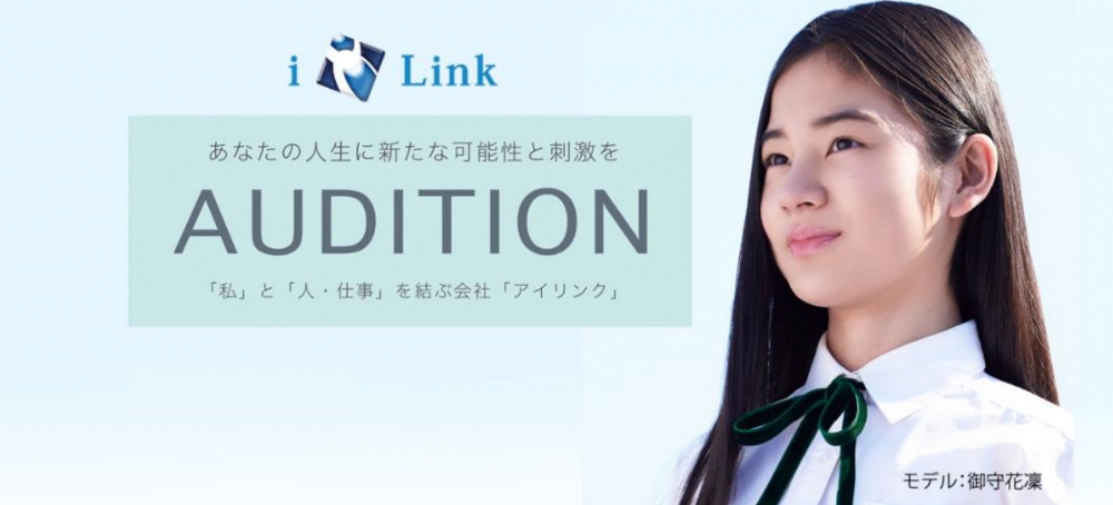 アイリンク新人所属オーディション