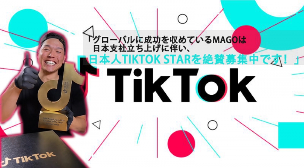 未経験歓迎！弊社TikTokグルメチャンネル出演者募集！