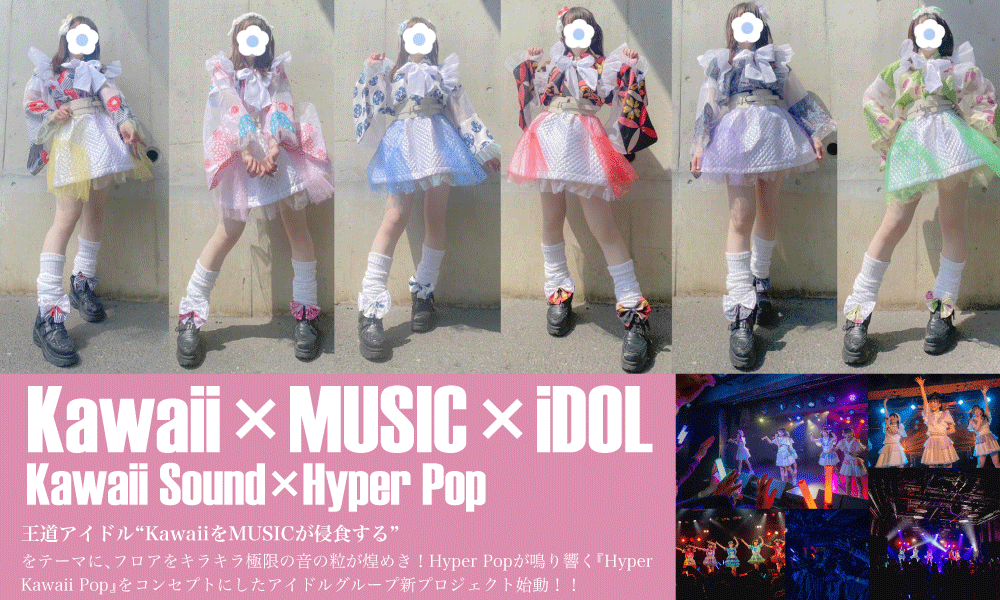 王道アイドル新グループ、既存グループ追加メンバーオーディション