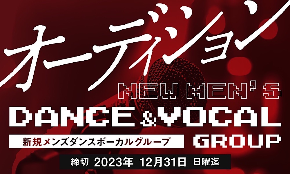BUZZ FACTORY 新規メンズダンスボーカルグループオーディション