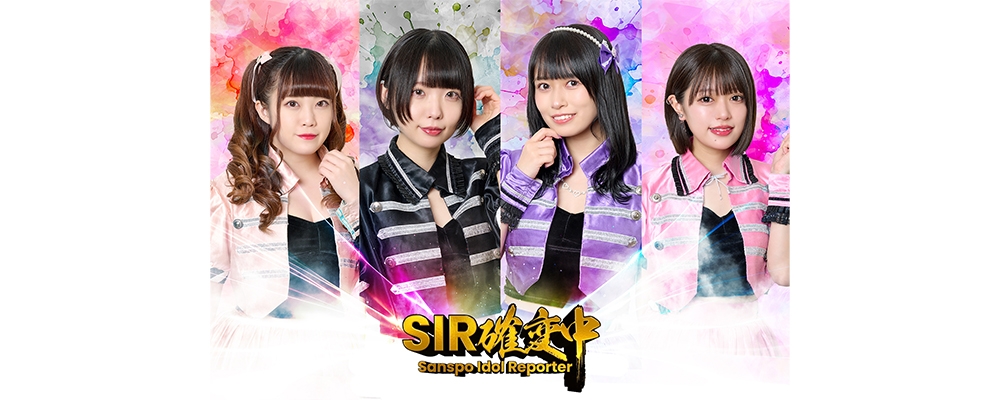 パチンコ好きorアイドル好きor情熱のある方 当てはまる方は、『SIR確変中』新メンバーオーディションへ！