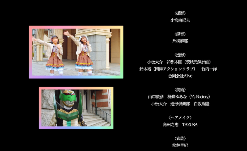 アイドルユニット「LOVELY RIBBON」のメンバー募集オーディション